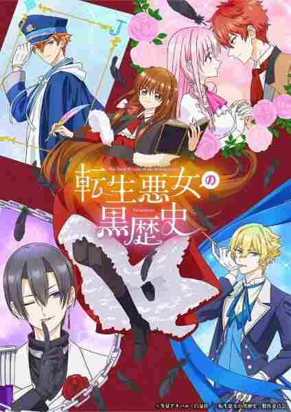 Tensei Akujo no Kuro Rekishi - anime cover katalog Naraya Subtitle Indonesia