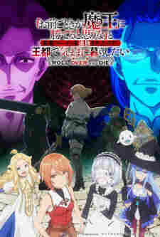 “Omae Gotoki ga Maou ni Kateru to Omouna” to Yuusha Party wo Tsuihou sareta node, Outo de Kimama ni Kurashitai - rekomendasi anime Naraya Subtitle Indonesia