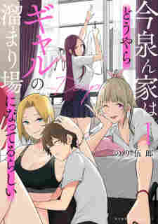 Imaizumin Chi wa Douyara Gal no Tamariba ni Natteru Rashii: Deep - rekomendasi komik Naraya bahasa Indonesia