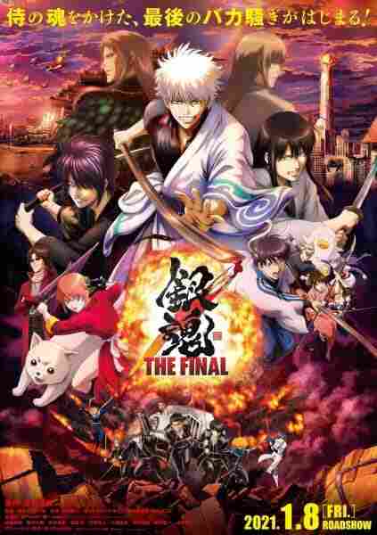 Gintama: The Final BD - anime cover katalog Naraya Subtitle Indonesia