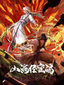 Shanhai Jing Mima - rekomendasi anime Naraya Subtitle Indonesia
