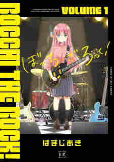 Bocchi the Rock! - komik cover katalog Naraya bahasa Indonesia