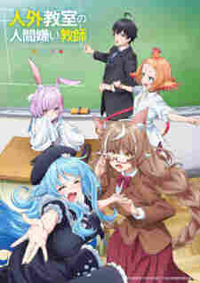 Jingai Kyoushitsu no Ningengirai Kyoushi - anime cover katalog Naraya Subtitle Indonesia