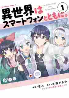Isekai wa Smartphone to Tomo ni. - rekomendasi komik Naraya bahasa Indonesia