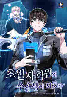 Enrolling in the Transcendent Academy - komik cover katalog Naraya bahasa Indonesia