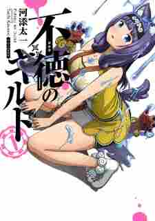 Futoku no Guild - rekomendasi komik Naraya bahasa Indonesia
