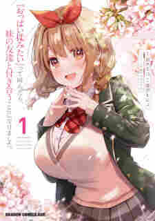 “Oppai Momitai” tte Sakendara, Imouto no Tomodachi to Tsukiau Koto ni Narimashita.