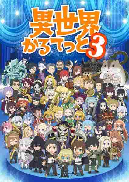 Isekai Quartet 3 - anime cover katalog Naraya Subtitle Indonesia