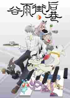 Guyu Jie Hou Xiang - rekomendasi anime Naraya Subtitle Indonesia