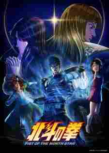 Hokuto no Ken: Fist of the North Star - rekomendasi anime Naraya Subtitle Indonesia