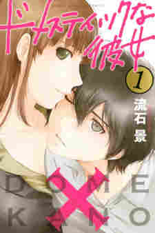 Domestic na Kanojo - rekomendasi komik Naraya bahasa Indonesia