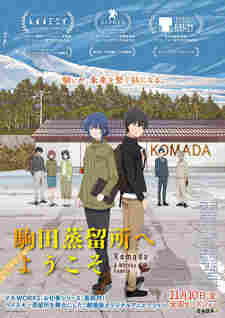 Komada Jouryuujo e Youkoso BD - rekomendasi anime Naraya Subtitle Indonesia