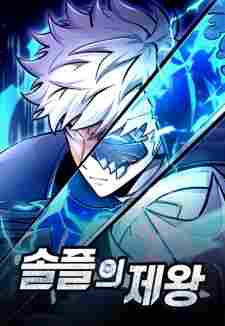 Emperor of Solo Play - komik cover katalog Naraya bahasa Indonesia