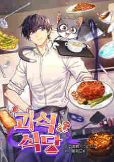 Bizarre Restaurant - rekomendasi komik Naraya bahasa Indonesia