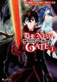 The New Gate - rekomendasi komik Naraya bahasa Indonesia
