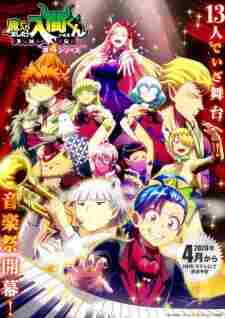 Mairimashita! Iruma-kun 4th Season - anime cover katalog Naraya Subtitle Indonesia