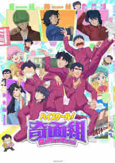 High School! Kimengumi (2026) - rekomendasi anime Naraya Subtitle Indonesia