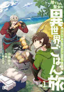Suterare Seijo no Isekai Gohan Tabi: Kakure Skill de Camping Car wo Shoukan shimashita - rekomendasi komik Naraya bahasa Indonesia