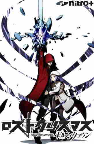 Guilty Crown: Lost Christmas – An Episode of Port Town BD - rekomendasi anime Naraya Subtitle Indonesia