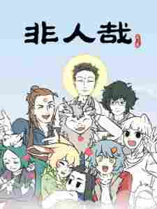 Fei Ren Zai 3rd Season Part 2 - anime cover katalog Naraya Subtitle Indonesia