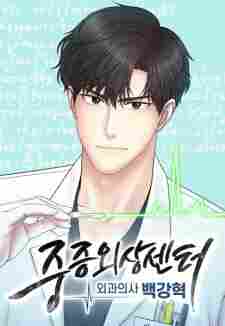 Trauma Center: Dr. Baek - rekomendasi komik Naraya bahasa Indonesia