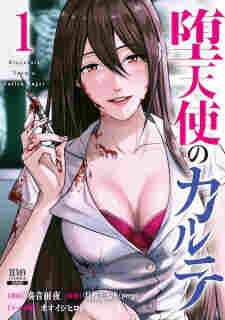 Datenshi no Karte - rekomendasi komik Naraya bahasa Indonesia