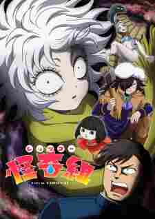 Let’s Go Kaiki-gumi - anime cover katalog Naraya Subtitle Indonesia