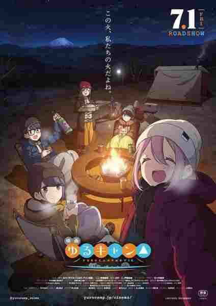 Yuru Camp△ Movie BD - anime cover katalog Naraya Subtitle Indonesia