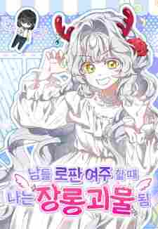 Everyone Else Became a Romance Fantasy Heroine, But I Became a Closet Monster - rekomendasi komik Naraya bahasa Indonesia