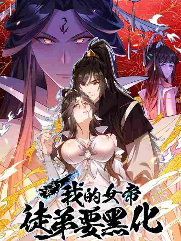 My Empress Disciple Is About to Turn Dark - rekomendasi komik Naraya bahasa Indonesia