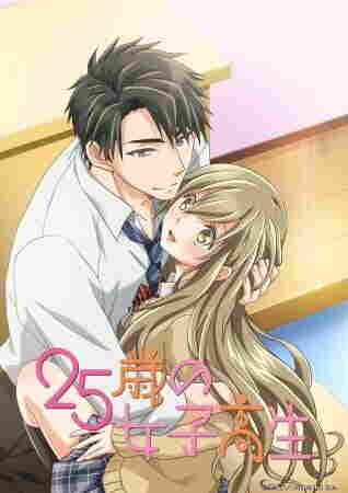 25-sai no Joshikousei - anime cover katalog Naraya Subtitle Indonesia