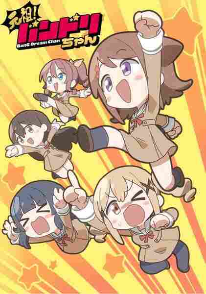 Ganso! Bandori-chan - anime cover katalog Naraya Subtitle Indonesia