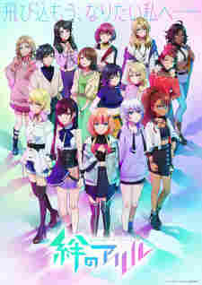 Kizuna no Allele 2nd Season - rekomendasi anime Naraya Subtitle Indonesia