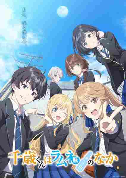 Chitose-kun wa Ramune Bin no Naka - rekomendasi anime Naraya Subtitle Indonesia