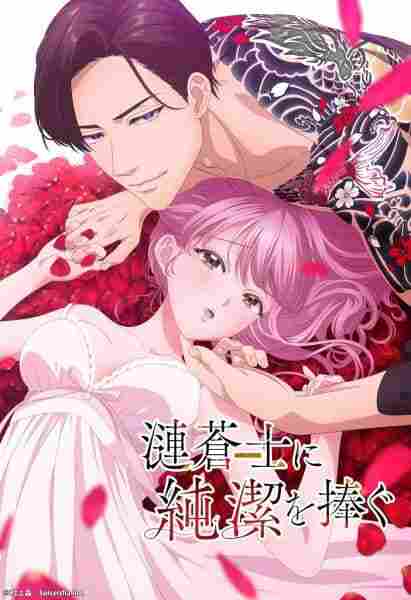 Sazanami Soushi ni Junketsu wo Sasagu - anime cover katalog Naraya Subtitle Indonesia