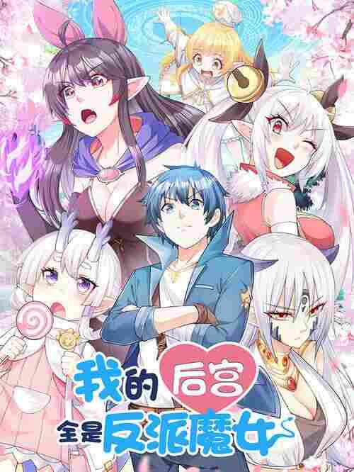 My Harem Is Entirely Female Demon Villains - komik cover katalog Naraya bahasa Indonesia