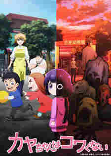 Kaya-chan wa Kowakunai - rekomendasi anime Naraya Subtitle Indonesia