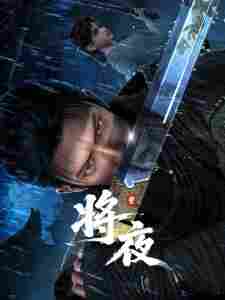 Jiang Ye - rekomendasi anime Naraya Subtitle Indonesia