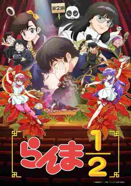 Ranma ½ (2024) 2nd Season - anime cover katalog Naraya Subtitle Indonesia