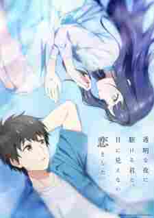 Toumei na Yoru ni Kakeru Kimi to, Me ni Mienai Koi wo Shita. - anime cover katalog Naraya Subtitle Indonesia