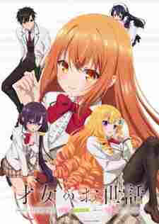 Saijo no Osewa: Takane no Hanadarake na Meimonkou de, Gakuin Ichi no Ojousama (Seikatsu Nouryoku Kaimu) wo Kagenagara Osewa suru Koto ni Narimashita - anime cover katalog Naraya Subtitle Indonesia