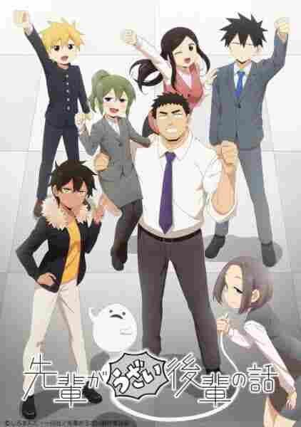 Senpai ga Uzai Kouhai no Hanashi BD - anime cover katalog Naraya Subtitle Indonesia