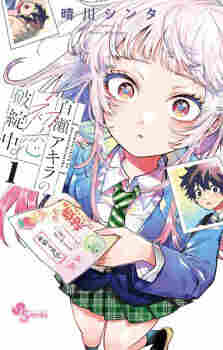 Momose Akira no Hatsukoi Hatanchuu. - rekomendasi komik Naraya bahasa Indonesia