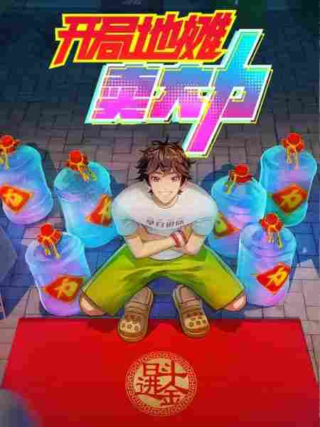 Kaiju Ditan Mai Dali - rekomendasi anime Naraya Subtitle Indonesia