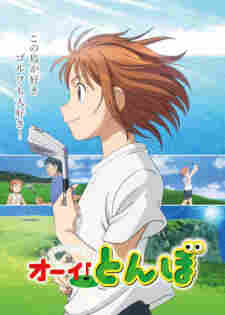Ooi! Tonbo - anime cover katalog Naraya Subtitle Indonesia