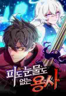 The Merciless Hero - rekomendasi komik Naraya bahasa Indonesia