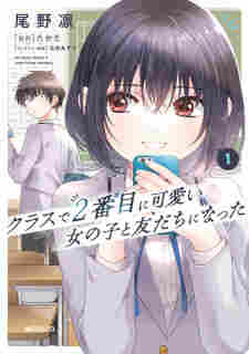 Class de 2-banme ni Kawaii Onnanoko to Tomodachi ni Natta - rekomendasi komik Naraya bahasa Indonesia