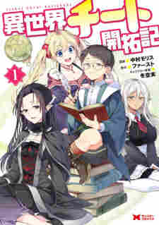 Isekai Cheat Kaitakuki - rekomendasi komik Naraya bahasa Indonesia