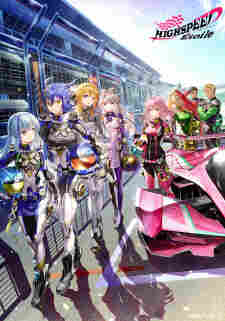 Highspeed Etoile - anime cover katalog Naraya Subtitle Indonesia