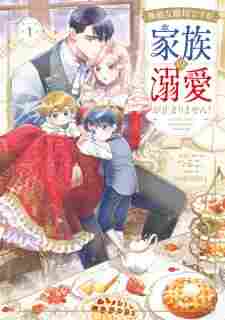 Munou na Mamahaha desu ga, Kazoku no Dekiai ga Tomarimasen! - rekomendasi komik Naraya bahasa Indonesia